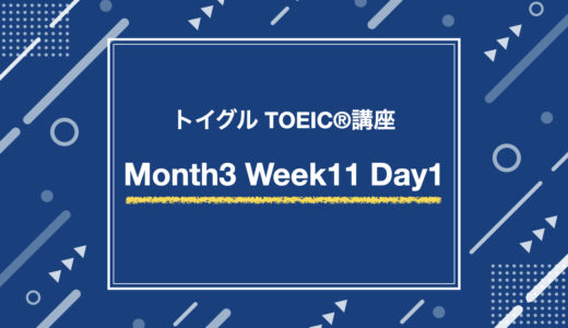 Month3 Week11 Day1（Part5 演習）